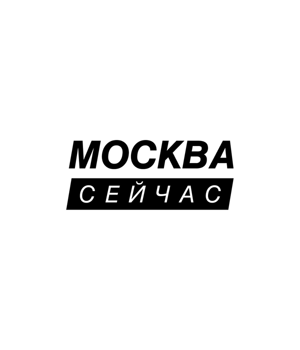Москва Сейчас
